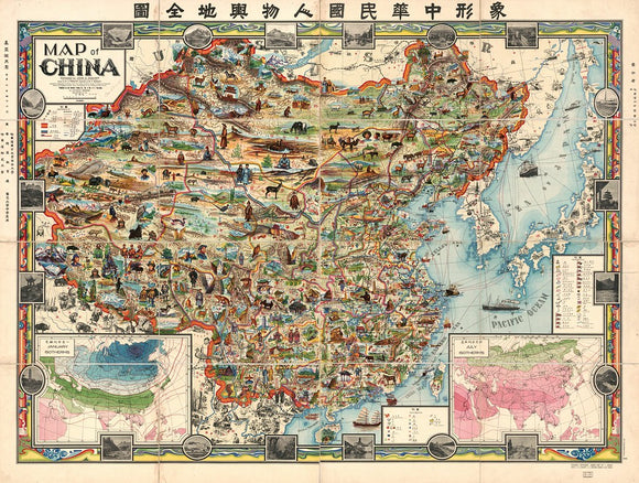 Vintage Map of China, Map of Xiang xing Zhonghua Minguo ren wu yu di quan tu, 1931