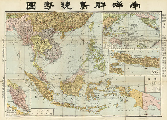 Vintage Map of Southeast Asia - Nanyang Qundao xian shi tu, 1936